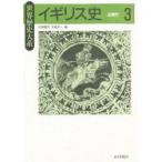  Англия история 3 близко настоящее время . холм . следующий сборник дерево поле . один сборник 