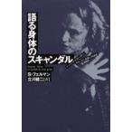  язык .. body. скан daru Don *ju Anne .o- стойка n или 2 язык по причине ..S*fe Ла Манш / работа Tachikawa . 2 / перевод 