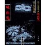 ... новый оборудование Edogawa Ranpo / работа 