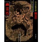 ... новый оборудование Edogawa Ranpo / работа 