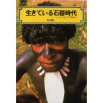  сырой .... камень контейнер времена новый ginia возвышенность человек Honda . один / работа 