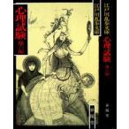  менталитет экзамен новый оборудование Edogawa Ranpo / работа 