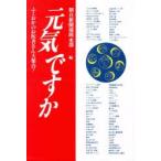  изначальный .? ..... .. человек san большой набор! утро день газета Fukuoka книга@ часть / сборник 