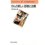 ... новый диагностика . терапия ... Хара / сборник 