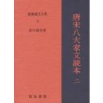  новый .. документ большой серия 71 Tang Song . большой дом документ читатель 2