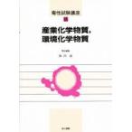 .. экзамен курс 18 промышленность химия вещество, окружающая среда химия вещество мир рисовое поле . сборник 