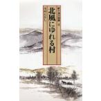  новый 10 Цу река история 4 север способ ..... река ..../ работа 