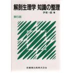  анатомическая физиология . знания. регулировка . восток один ./ работа 