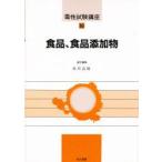 .. экзамен курс 16 еда, пищевая добавка нить река ..