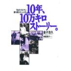 10 год,10 десять тысяч ki Lost - Lee. 1 шт.. машина . езда . разряд люди деньги ../ работа 