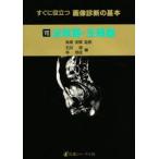  сразу позиций быть установленным диагностика изображений. основы 7 мочеиспускательная система * сырой . контейнер птица .....