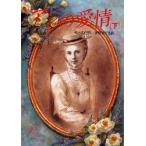  Anne. love . внизу mongomeli/ произведение .. прекрасный ../ перевод 