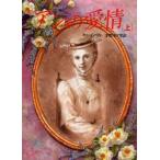  Anne. love . сверху mongomeli/ произведение .. прекрасный ../ перевод 