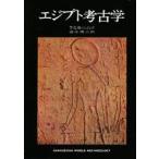 ejipto археология T.G. James sake .. шесть 
