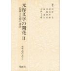  курс изначальный .. литература 3 изначальный . литература. цветение 2.../( другой ) редактирование 