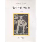  старость .. бог болезнь e-mi-ru*krepe Lynn /( работа ) date ./ перевод 