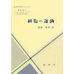  маленький .. движение новый освобождение блестящий мужчина / работа 