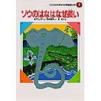  слон.. .. почему длинный Kipling /.. храм . блестящий Хара /.. длина новый futoshi /.