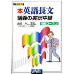 книга@ правильный . английский язык длина документ ... реальный . трансляция начинающий сверху книга@ правильный .