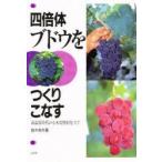  4 раз body виноград . создание . баклажан высокое качество времена. маленький дерево природа форма покрой Suzuki Британия Хара / работа 