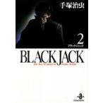 Black　Jack　The　best　14stories　by　Osamu　Tezuka　2　手塚治虫/著