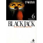 Black　Jack　The　best　14stories　by　Osamu　Tezuka　6　手塚治虫/著