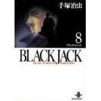 Black　Jack　The　best　14stories　by　Osamu　Tezuka　8　手塚治虫/著