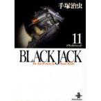 Black　Jack　The　best　14stories　by　Osamu　Tezuka　11　手塚治虫/著