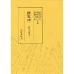 . сборник . сосна flat библиотека книга@ дешево рисовое поле .. сборник 