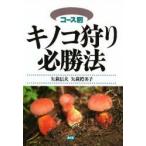  грибы .. обязательно . закон course другой стрела Hagi доверие Хара / работа стрела Hagi . прекрасный ./ работа 