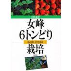  женщина .6 тонн .. культивирование высокое качество * устойчивость много .. дуть полный / работа 