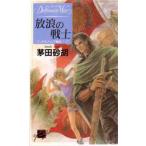 ... воитель . рисовое поле песок ./ работа 