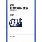 . полный. клиническая медицина болезнь .* диагностика * терапия Ikeda . самец / сборник Inoue . 2 / сборник 