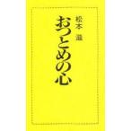 o.... сердце Matsumoto ./ работа 