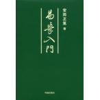 .. введение Yasuoka правильный ./ работа 