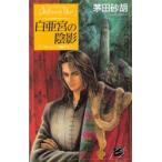  белый ... ... рисовое поле песок ./ работа 