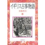  Англия старый . история Kato . город / работа 