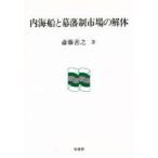  внутри море судно . занавес . система рынок. разборка . глициния ../ работа 