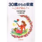 30 лет c дешево производство это . безопасность! Ogawa ...