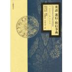  английский язык . доверие *. доверие лексика I*oupi-/ сборник M* Tey tam/ сборник Yamagata мир прекрасный /. перевод . дерево правильный оригинальный / перевод большой медведь . доверие / перевод средний рисовое поле изначальный ./ перевод 
