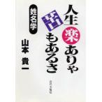  жизнь приятный есть ... есть .. название . Yamamoto . один / работа 