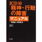 ICD-10[. бог * line перемещение. препятствие ] manual средний корень . документ / работа Okazaki ../ работа 