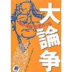  Tsutsui Yasutaka [. кисть ]... большой теория . ежемесячный [.] редактирование часть / редактирование 