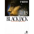 Black　Jack　The　best　14　stories　by　Osamu　Tezuka　13　手塚治虫/著
