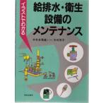  иллюстрации . понимать . осушение * санитария оборудование. техническое обслуживание средний . много . самец / работа дерево .../ иллюстрации 