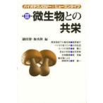  мельчайший живое существо .. вместе . серп рисовое поле ./ сборник . превосходящий ./ сборник 