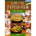  Shinshu * дверь . рука удар соба. технология дверь . соба quotient комплект ./..
