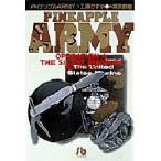 パイナップルARMY　Operation　4　サイレント・マグナム　工藤かずや/作　浦沢直樹/画
