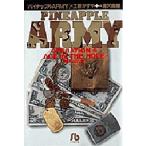 パイナップルARMY　Operation　6　最後の切り札　工藤かずや/作　浦沢直樹/画