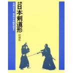  все . Япония kendo форма kendo Япония редактирование часть / структура 